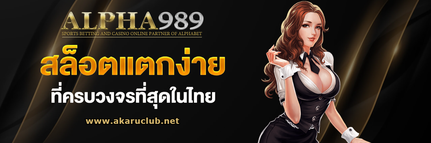 alpha989
